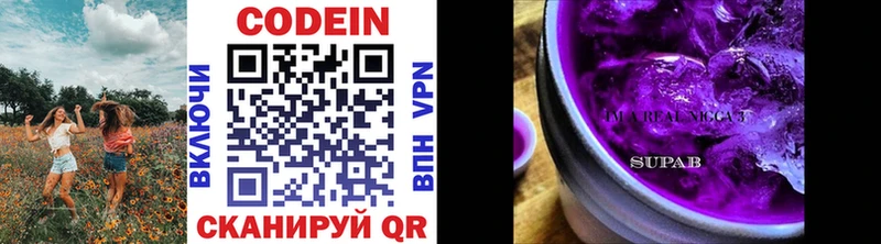 Кодеин Purple Drank  kraken сайт  Амурск  наркошоп 