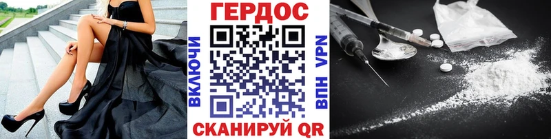 ГЕРОИН белый  Амурск 