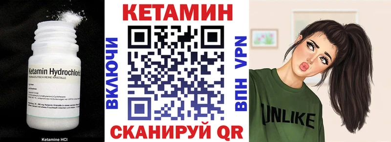 КЕТАМИН VHQ  Амурск 